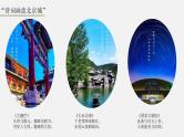 7.1 首都北京（课件）-2019-2020学年七年级地理下册同步精品课堂（中图版）