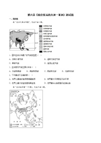 初中地理人教版 (新课标)七年级下册第六章 我们生活的大洲——亚洲综合与测试精练