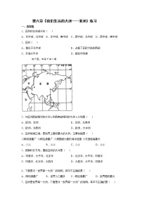 人教版 (新课标)七年级下册第六章 我们生活的大洲——亚洲综合与测试课后测评