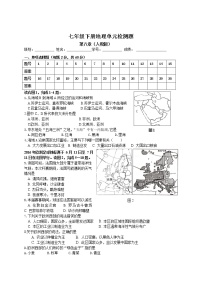 初中地理人教版 (新课标)七年级下册第八章 东半球其他的国家和地区综合与测试当堂达标检测题