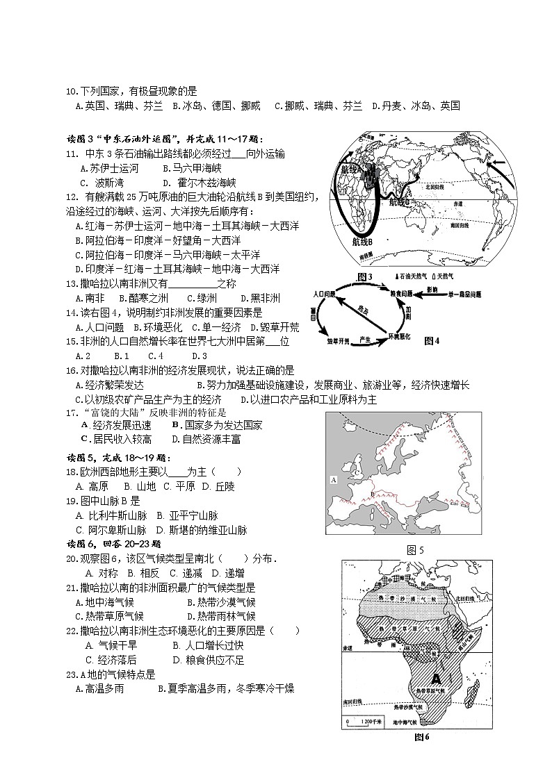 人教版七年级下学期  第八章   东半球其他的国家和地区    单元检测（有答案）第2页