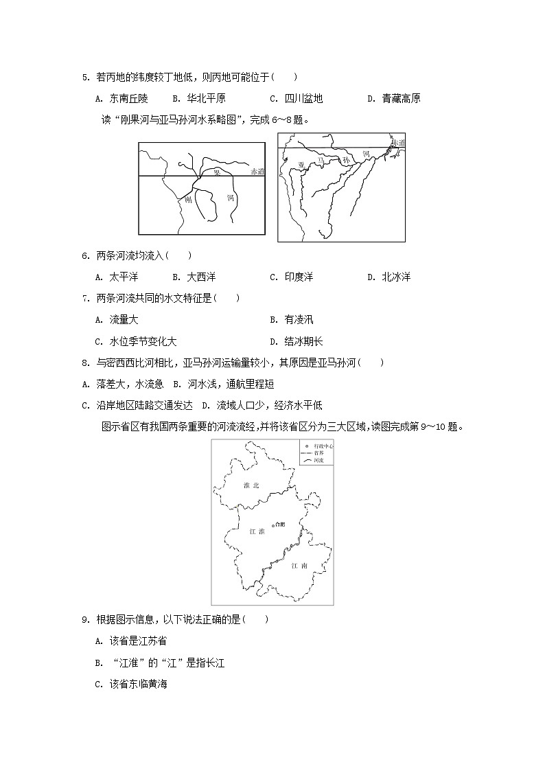 福建省2022年中考地理模拟卷二02
