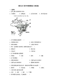 初中人教版 (新课标)第九章 西半球的国家综合与测试随堂练习题