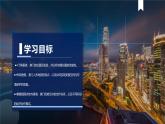 7.3“东方明珠”—香港和澳门（课件）-八年级地理下册课件
