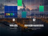 7.3“东方明珠”—香港和澳门（课件）-八年级地理下册课件