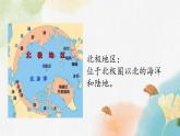 11极地地区（课件+教案+练习+导学案）