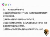 人教版八年级地理下册第七章《 南方地区》素养课件