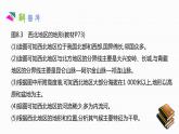 人教版八年级地理下册第八章《西北地区》素养课件