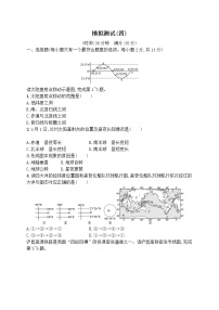 2022年中考地理 模拟测试(四)（含解析）