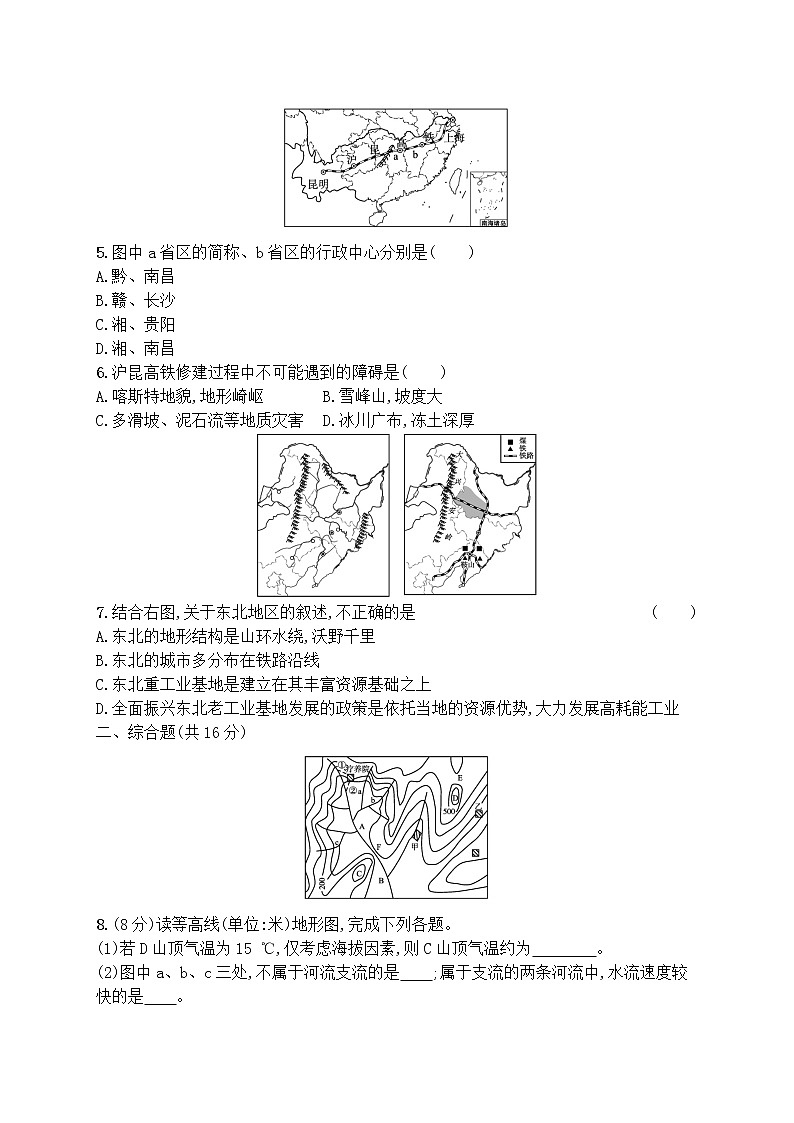 2022年中考地理 模拟测试(四)（含解析）02