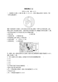 2022年中考地理 模拟测试(五)（含解析）