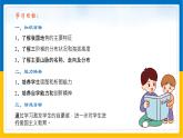 第5课《中国的地形》课件PPT