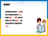 第5课《中国的地形》课件PPT