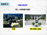 人教版 (新课标) 地理 八年级下册 6.4 祖国的首都——北京（第2课时）（课件+视频素材）