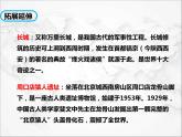 人教版 (新课标) 地理 八年级下册 6.4 祖国的首都——北京（第2课时）（课件+视频素材）