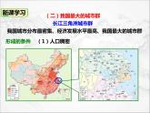 人教版 (新课标) 地理 八年级下册 7.2 “鱼米之乡”——长江三角洲地区（第2课时）（课件+视频素材）