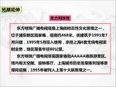人教版 (新课标) 地理 八年级下册 7.2 “鱼米之乡”——长江三角洲地区（第2课时）（课件+视频素材）