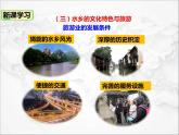 人教版 (新课标) 地理 八年级下册 7.2 “鱼米之乡”——长江三角洲地区（第3课时）（课件+视频素材）