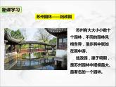 人教版 (新课标) 地理 八年级下册 7.2 “鱼米之乡”——长江三角洲地区（第3课时）（课件+视频素材）