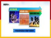 湘教版 地理七年级上册 4.2《气温和降水 》（第1课时）（课件+教学设计+学案+练习）