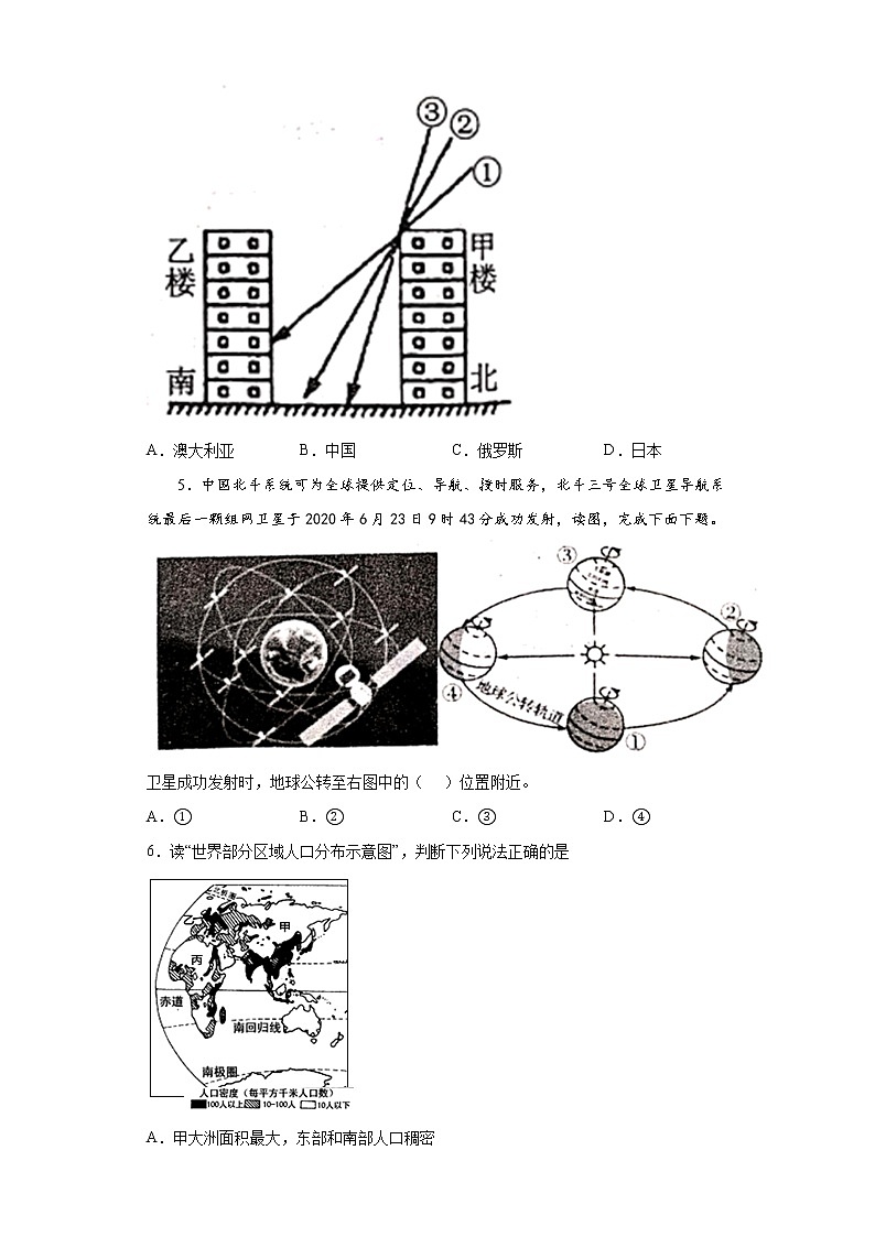 山东省菏泽市东明县2021-2022学年九年级上学期期中地理试题（word版含答案）02