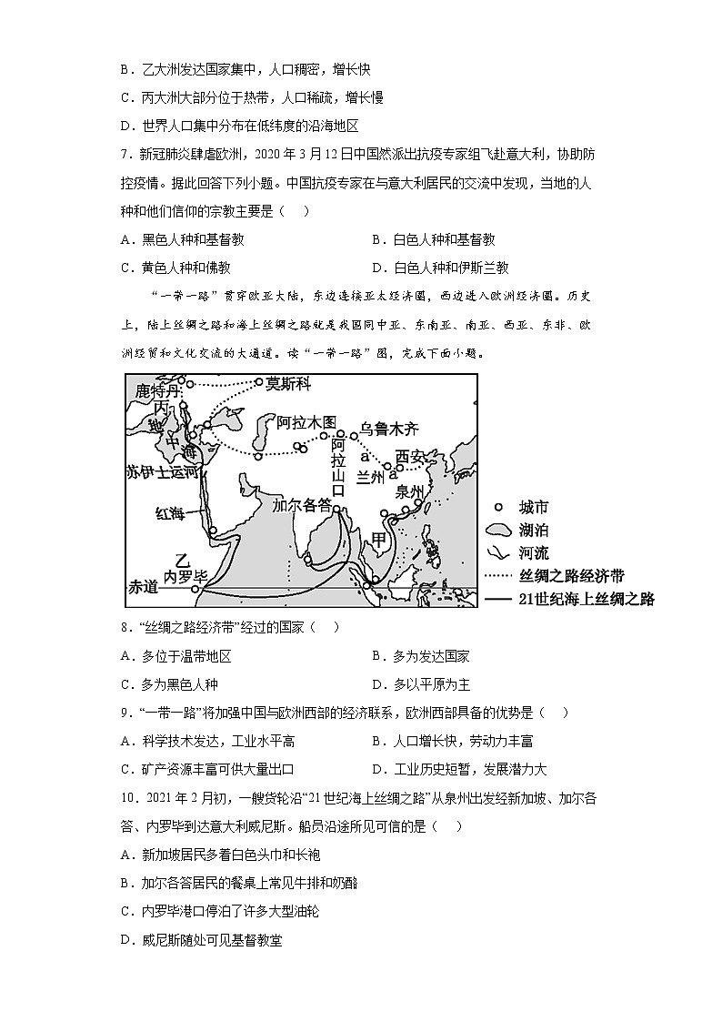 山东省菏泽市东明县2021-2022学年九年级上学期期中地理试题（word版含答案）03