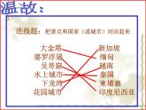 7.3印度第1课时课件-2021-2022学年七年级地理下学期人教版