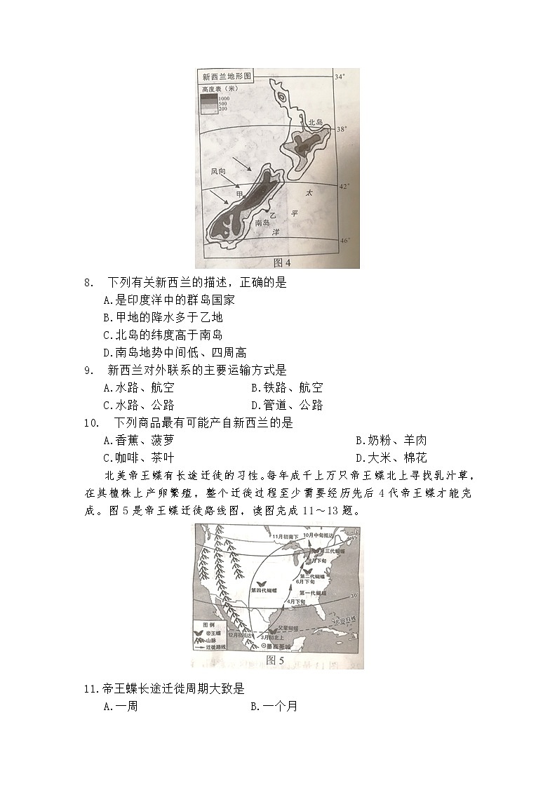 2019广西玉林中考地理试卷及解析第3页
