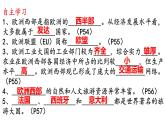 7.4欧洲西部课件-2021-2022学年七年级地理下学期湘教版