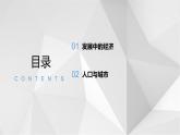 8.2台湾省的地理环境与经济发展（第2课时）2021-2022学年八年级地理下册课件