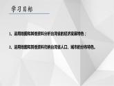 8.2台湾省的地理环境与经济发展（第2课时）2021-2022学年八年级地理下册课件