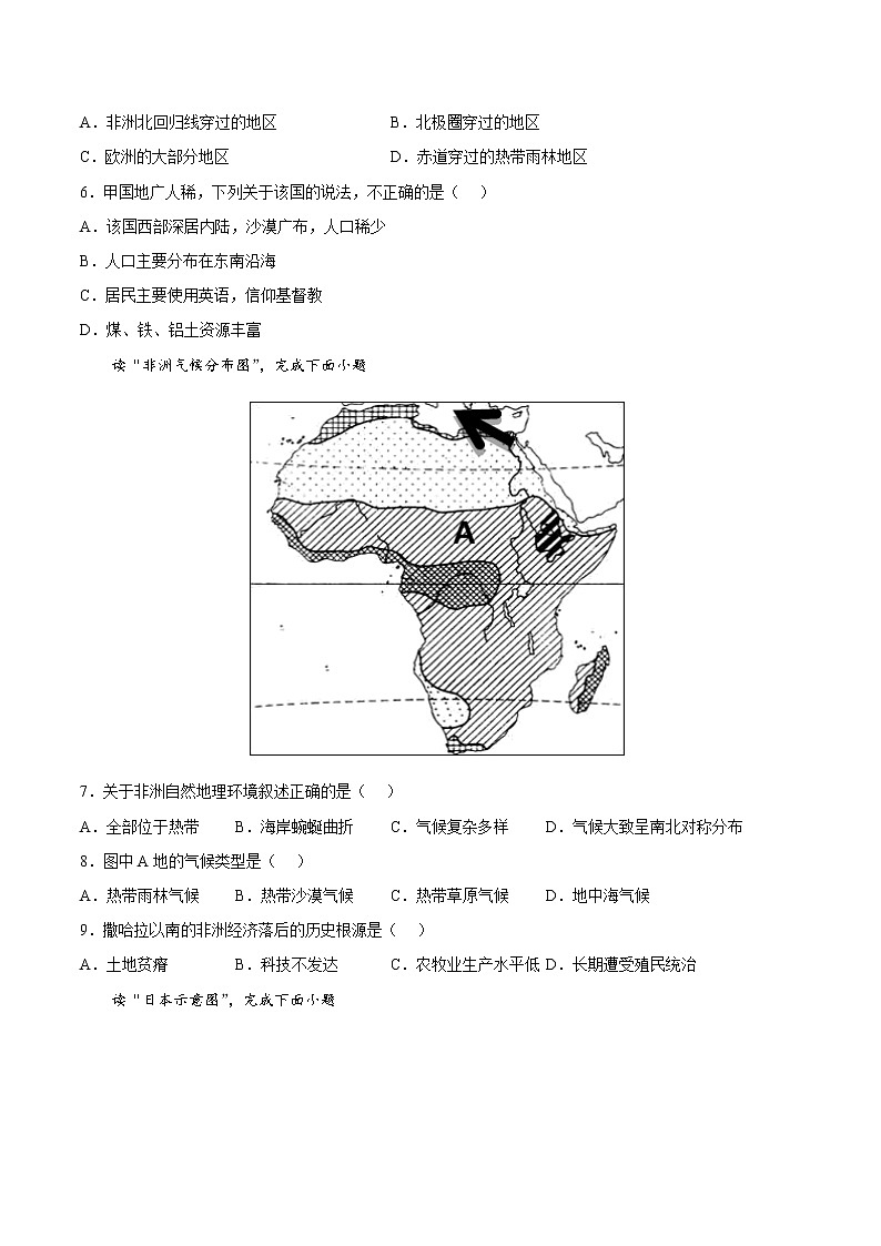 河南省2022年中考第一次模拟考试地理试卷03