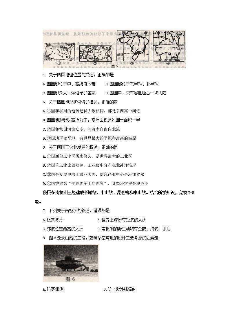 2022年河南省初中学业水平模拟考试地理试题（二）（word版含答案）02