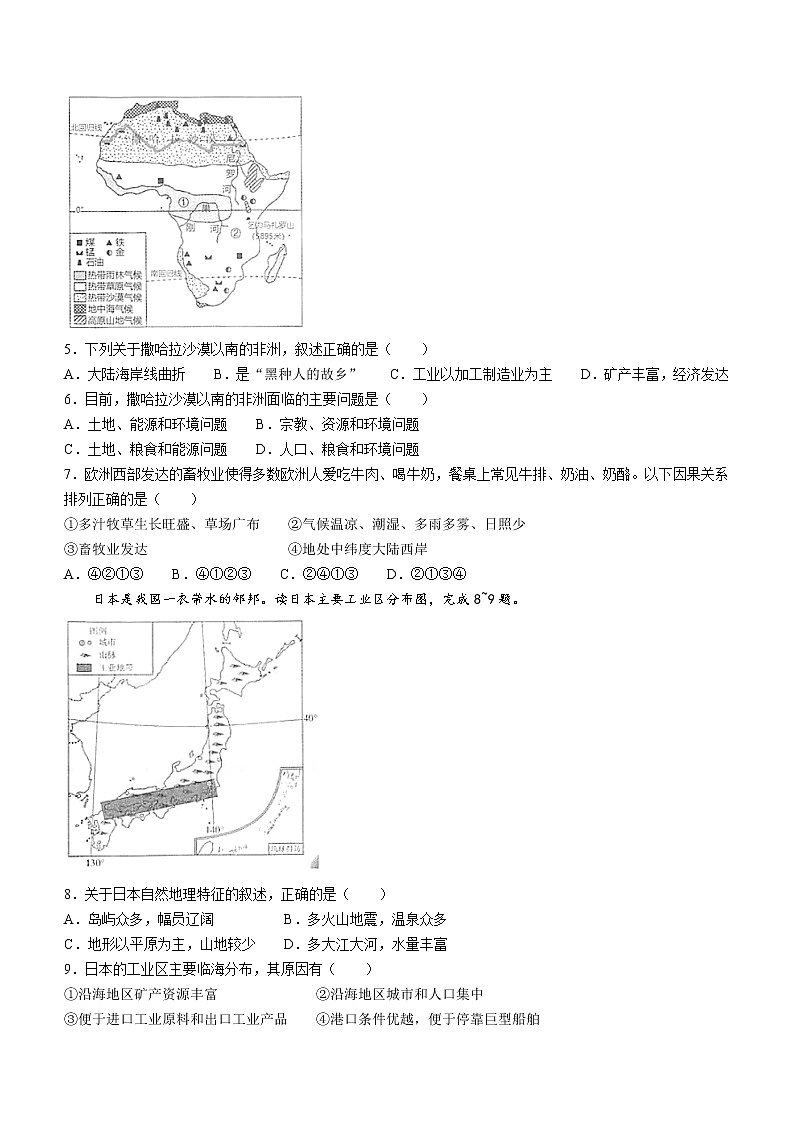 2022年云南省临沧市云县中考一模地理试题（word版含答案）02