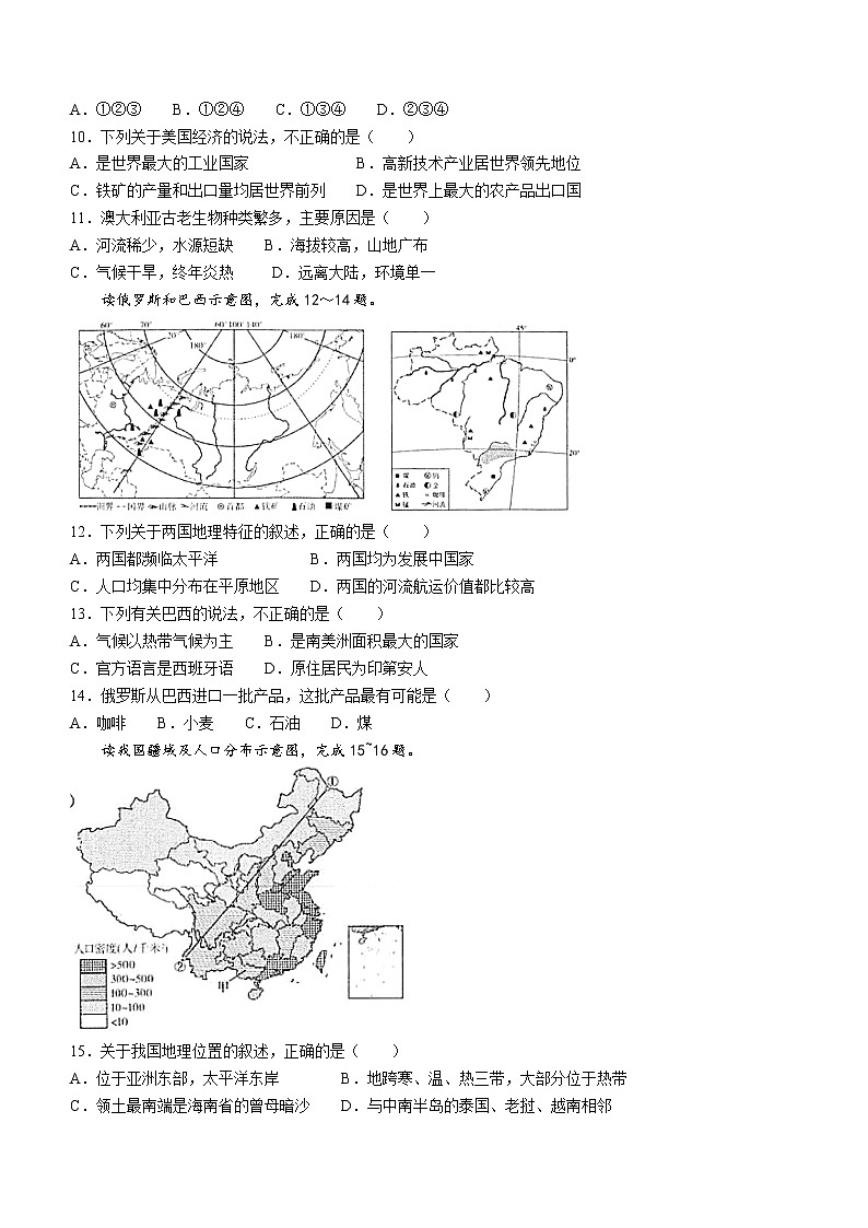2022年云南省临沧市云县中考一模地理试题（word版含答案）03
