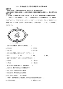 2022年河南省信阳市商城县中考一模地理试题（word版含答案）