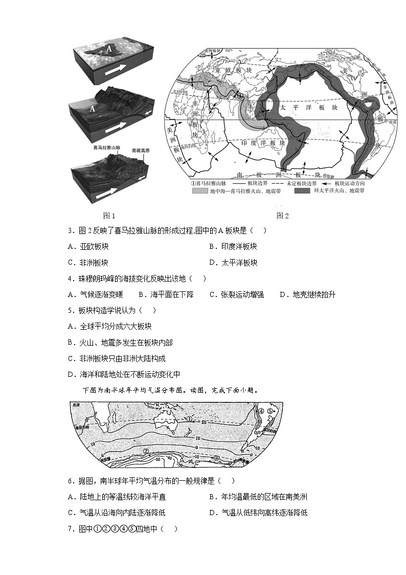 河南省平顶山市2021-2022学年八年级上学期期末地理试题（word版含答案）02