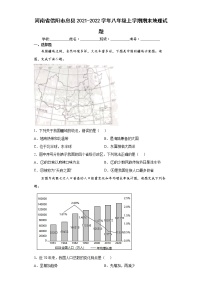 河南省信阳市息县2021-2022学年八年级上学期期末地理试题（word版含答案）