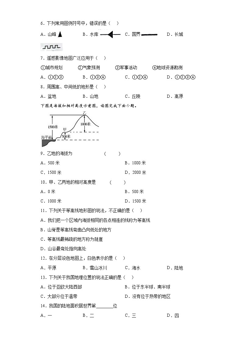 河南省周口市鹿邑县2021-2022学年七年级上学期教学评价二地理试题（word版含答案）第2页