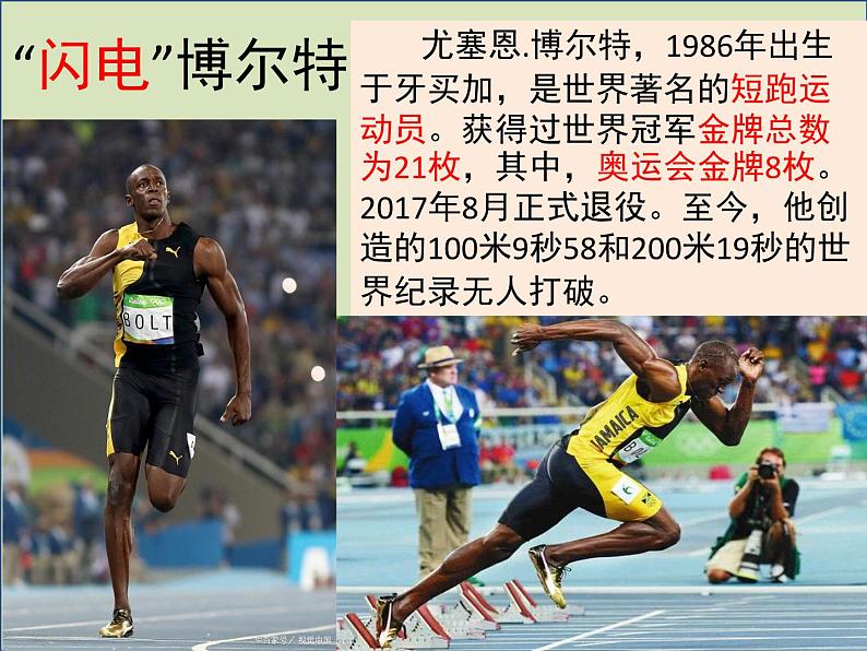 2021-2022学年人教版地理七年级下册第八章第三节《撒哈拉以南的非洲》课件第1页