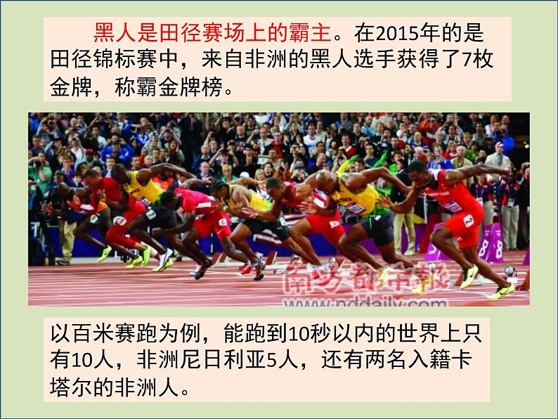 2021-2022学年人教版地理七年级下册第八章第三节《撒哈拉以南的非洲》课件第3页