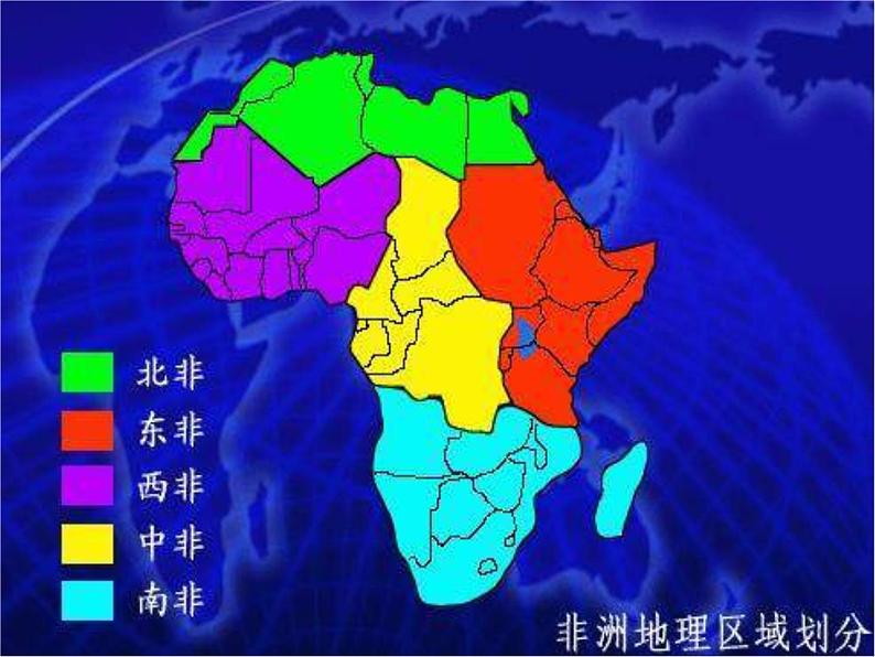 2021-2022学年人教版地理七年级下册第八章第三节《撒哈拉以南的非洲》课件第6页