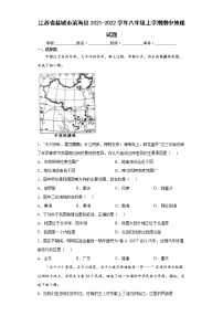 江苏省盐城市滨海县2021-2022学年八年级上学期期中地理试题（word版含答案）