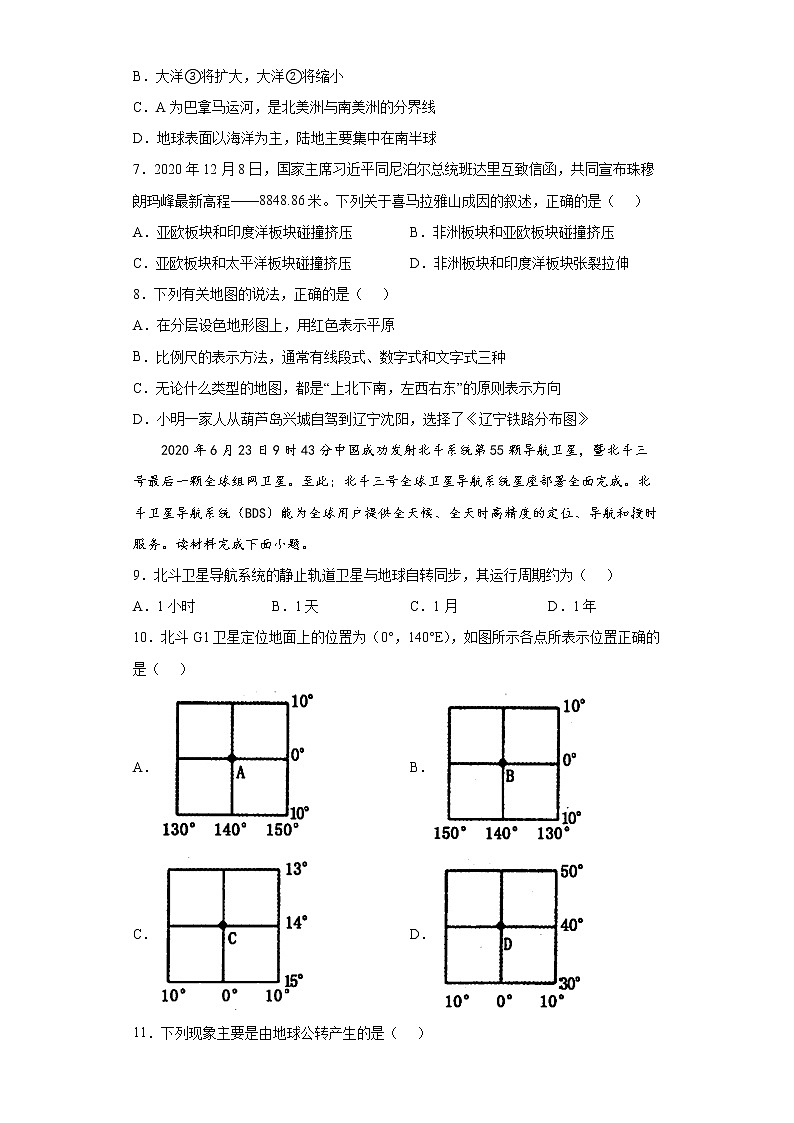 辽宁省葫芦岛市兴城市八校2021-2022学年七年级上学期期中联考地理试题（word版含答案）02