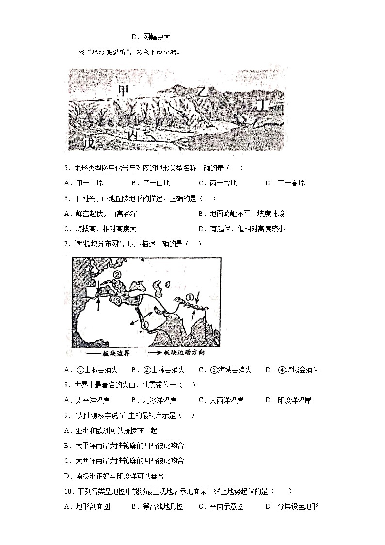 辽宁省鞍山市岫岩县2021_2022学年七年级上学期期中地理试题（word版含答案）第2页
