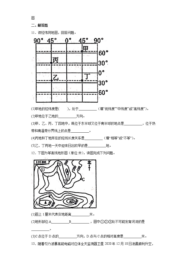 辽宁省鞍山市岫岩县2021_2022学年七年级上学期期中地理试题（word版含答案）第3页