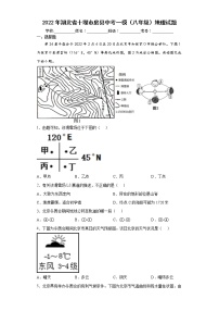 2022年湖北省十堰市房县中考一模（八年级）地理试题（word版含答案）