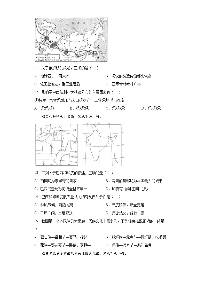 2022年云南省临沧市云县中考二模地理试题（word版含答案）03