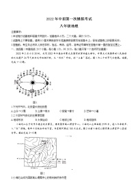 2022年河南省新乡市辉县中考一模地理试题（word版含答案）