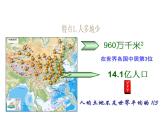 3.2中国的土地资源课件2021-2022学年湘教版地理八年级上册
